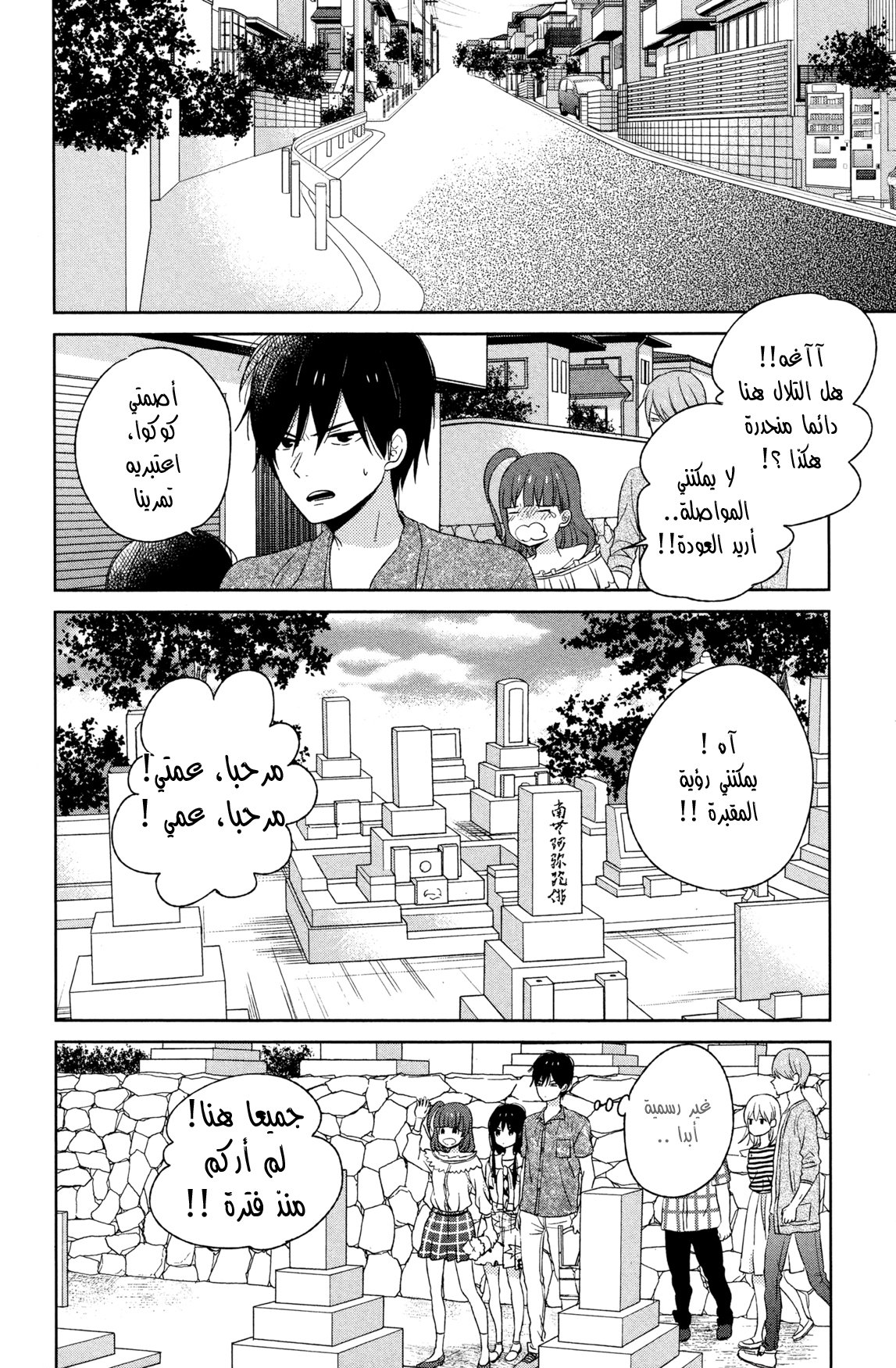 Taiyou no ie: Chapter 50.2 - Page 21