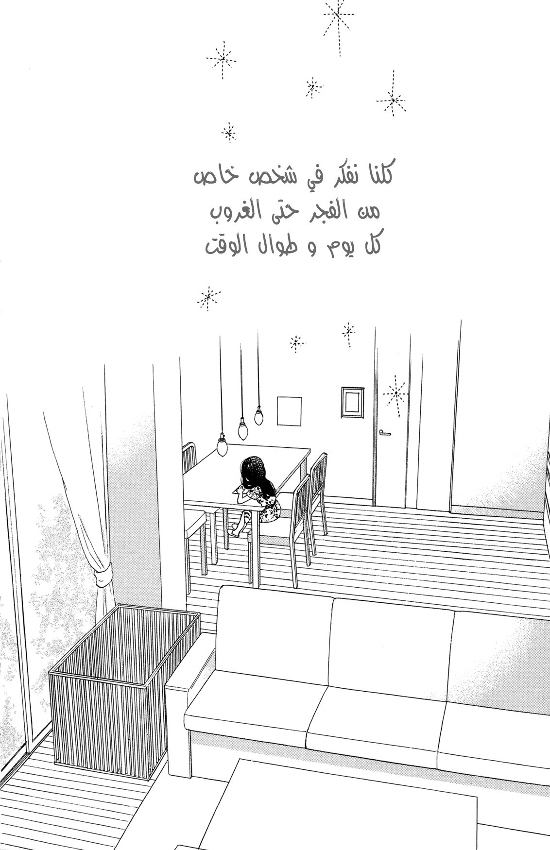 Taiyou no ie: Chapter 50.2 - Page 36