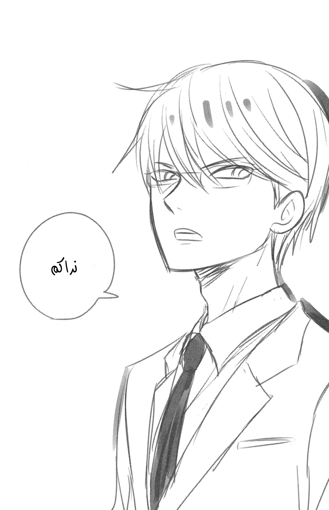 Taiyou no ie: Chapter 50.3 - Page 13