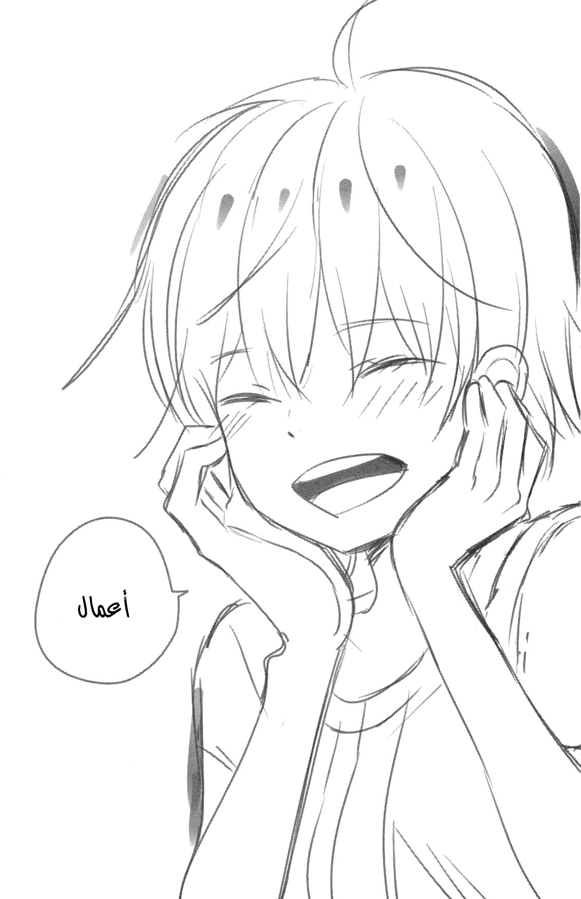 Taiyou no ie: Chapter 50.3 - Page 15