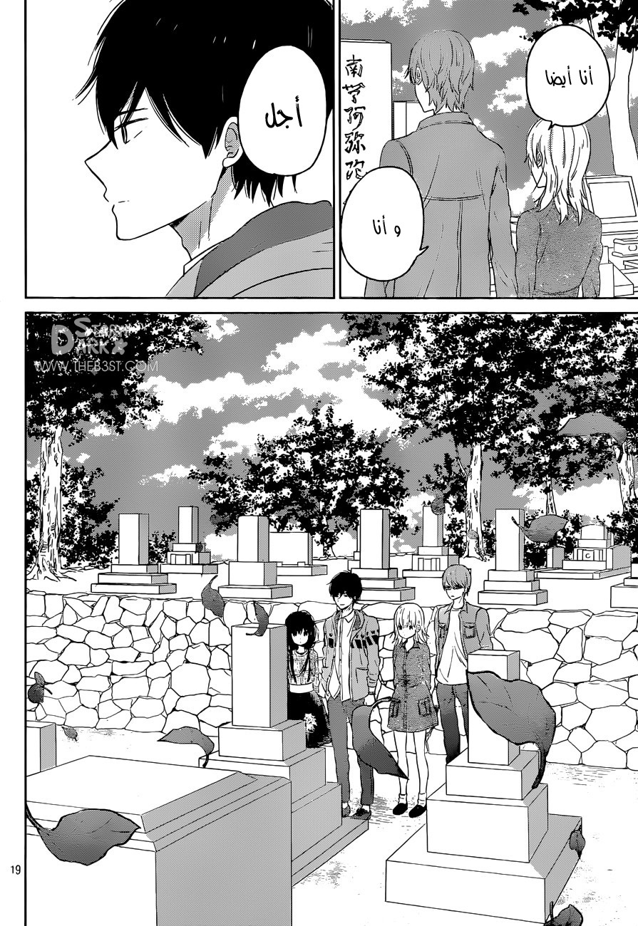 Taiyou no ie: Chapter 50 - Page 19