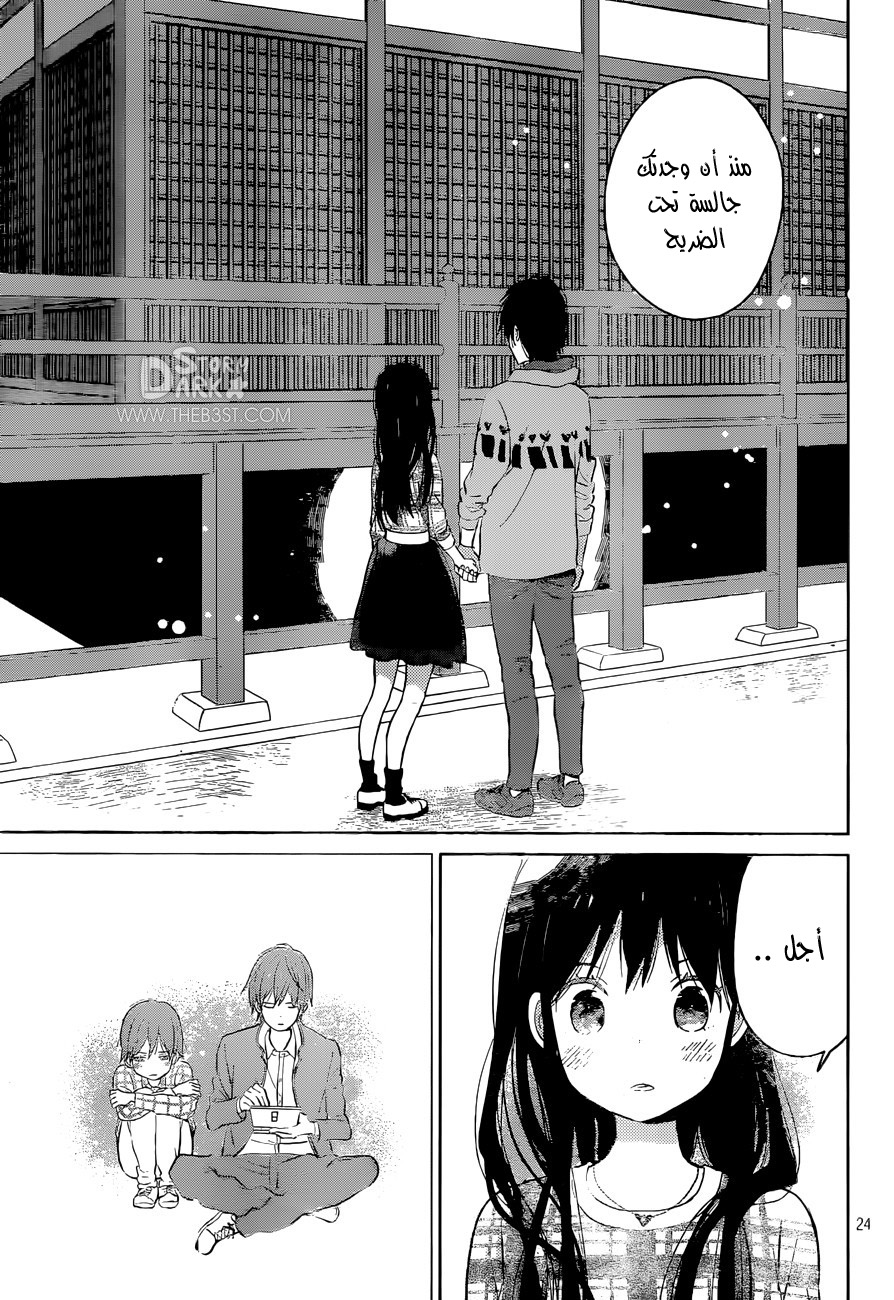 Taiyou no ie: Chapter 50 - Page 24