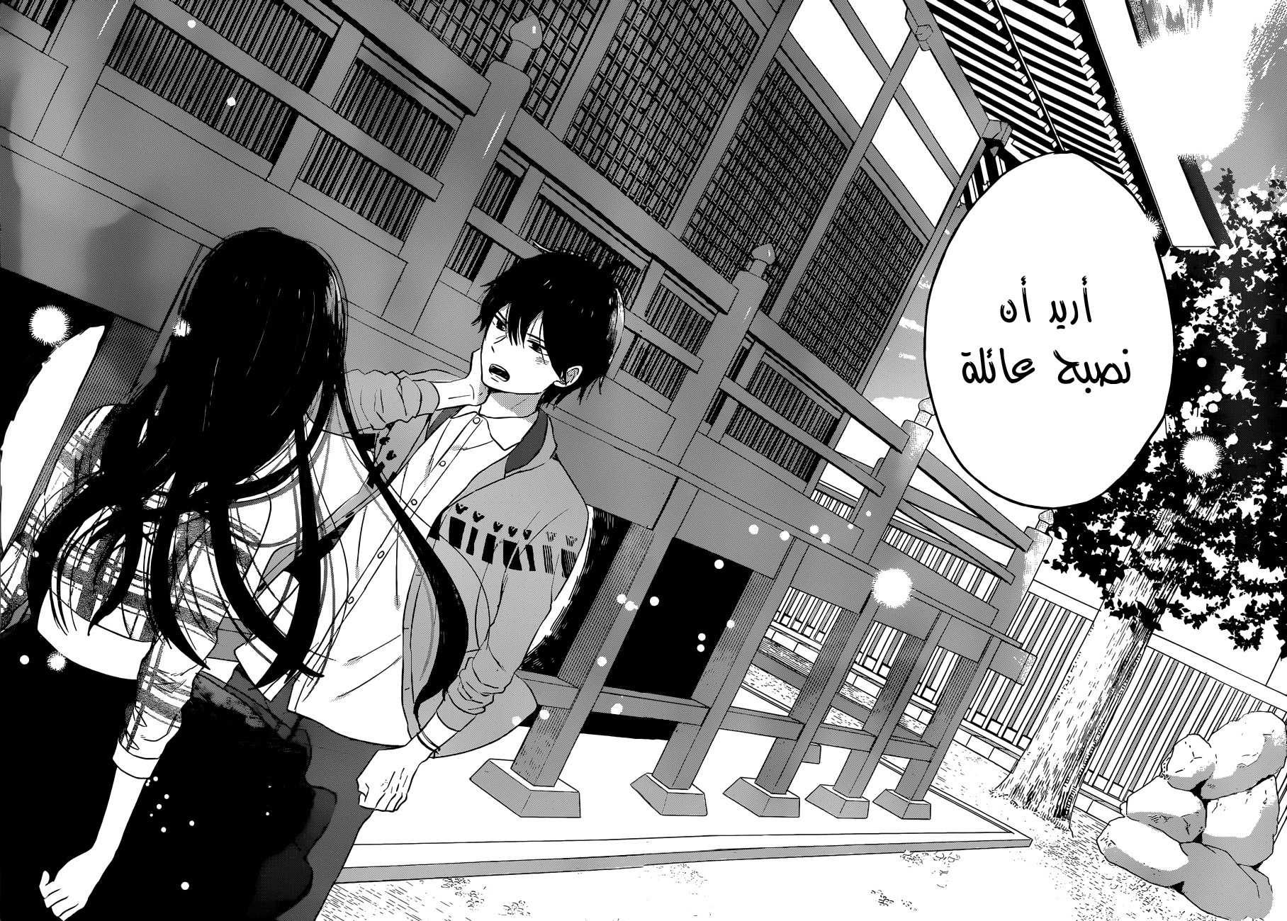 Taiyou no ie: Chapter 50 - Page 29