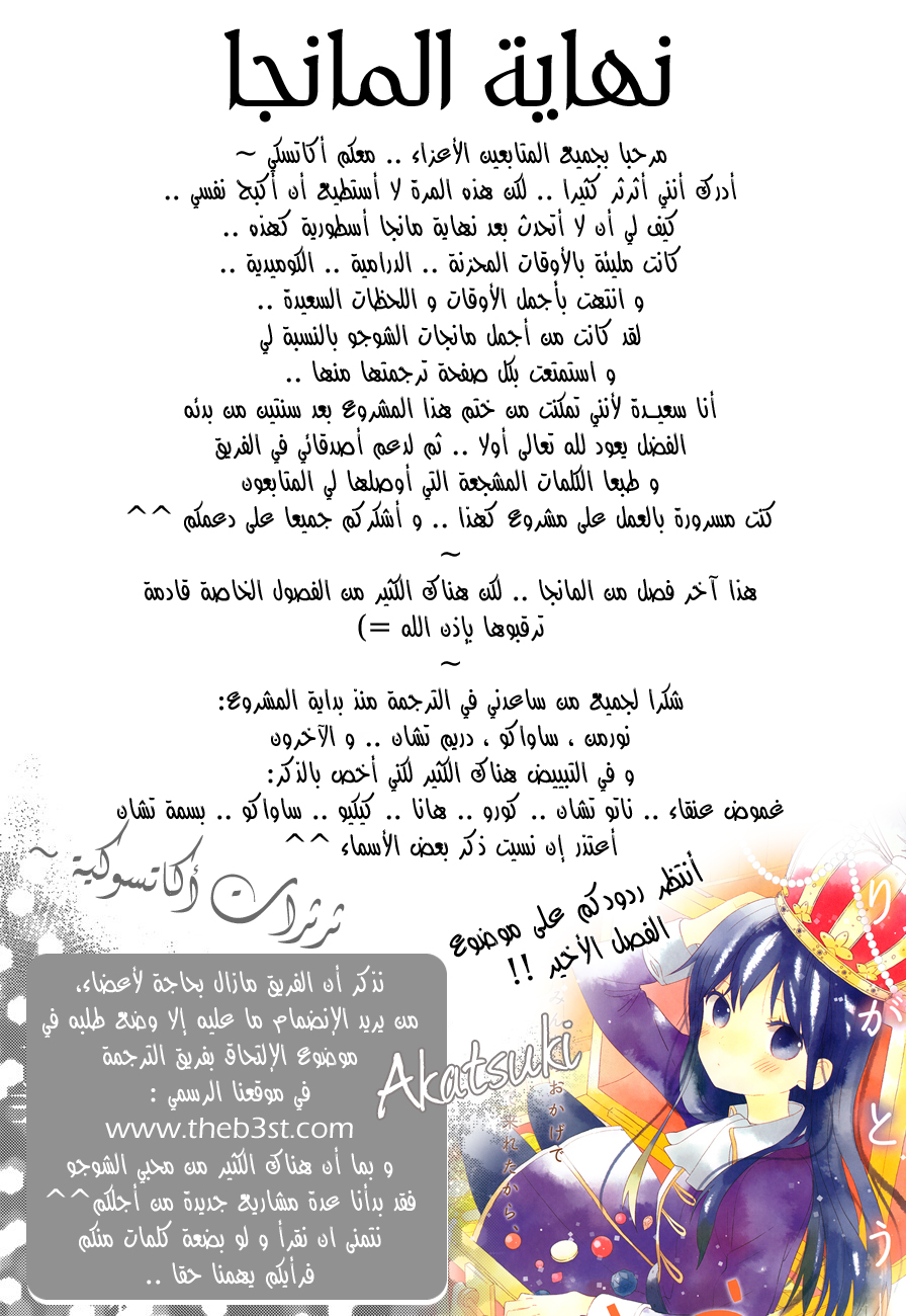 Taiyou no ie: Chapter 50 - Page 41