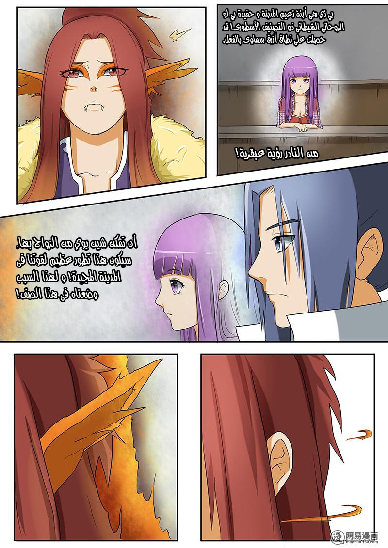 Tales of Demons and Gods: Chapter 02 - Page 4