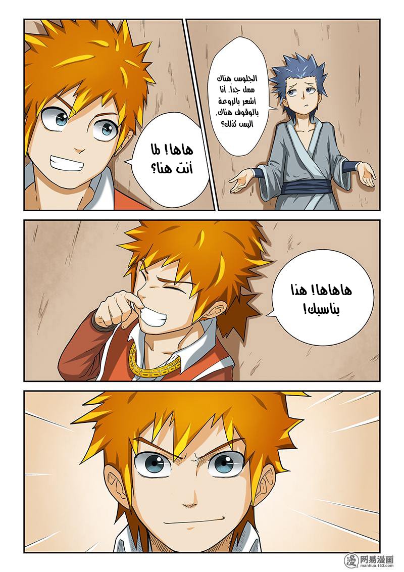 Tales of Demons and Gods: Chapter 03 - Page 14