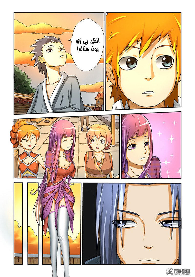 Tales of Demons and Gods: Chapter 05 - Page 7