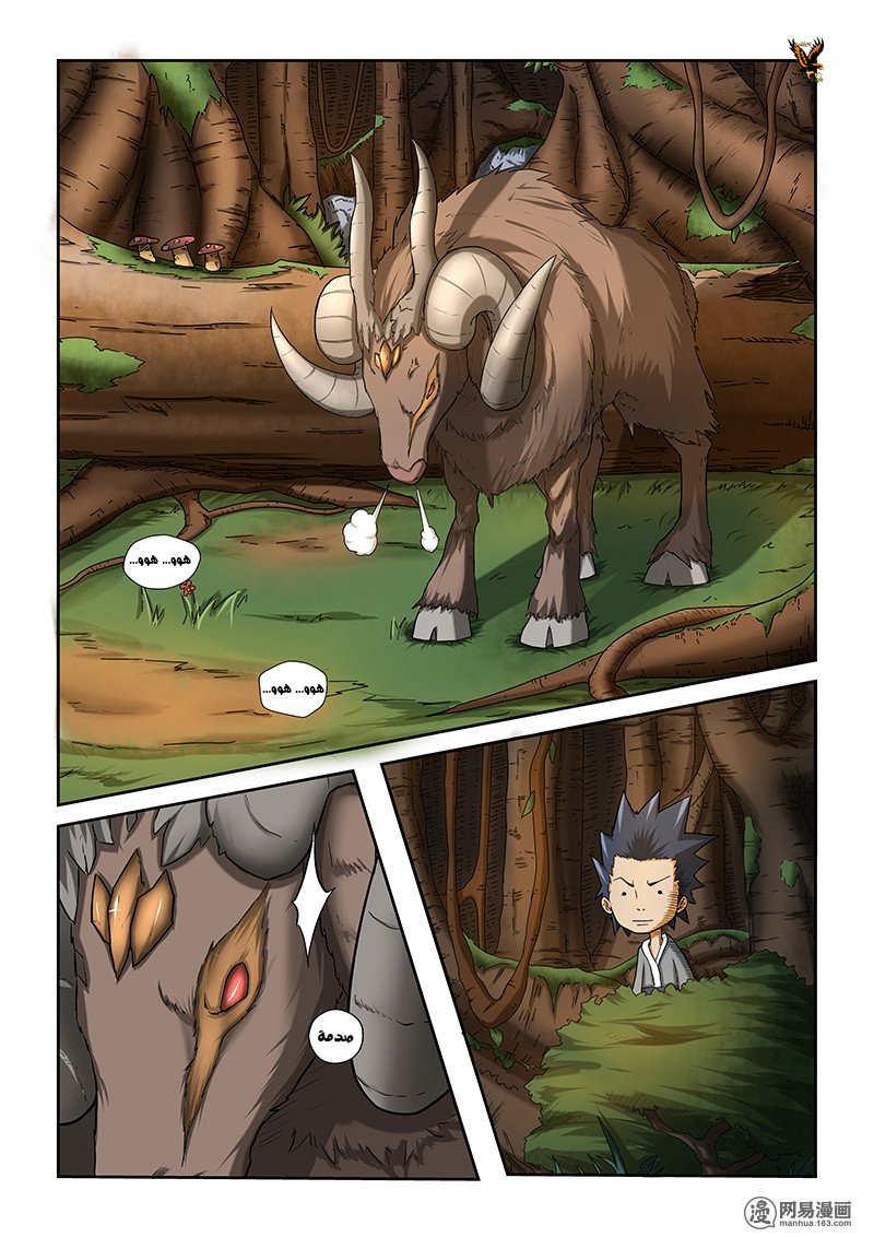 Tales of Demons and Gods: Chapter 05 - Page 20