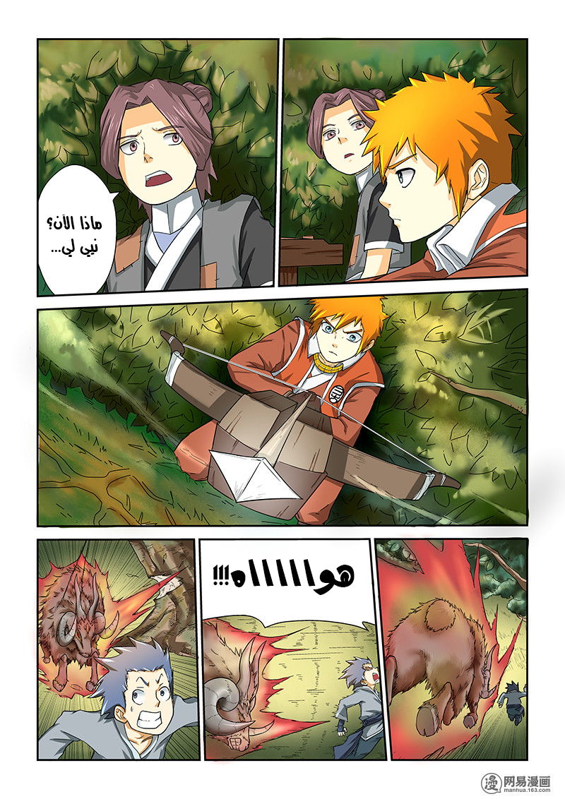 Tales of Demons and Gods: Chapter 06 - Page 7