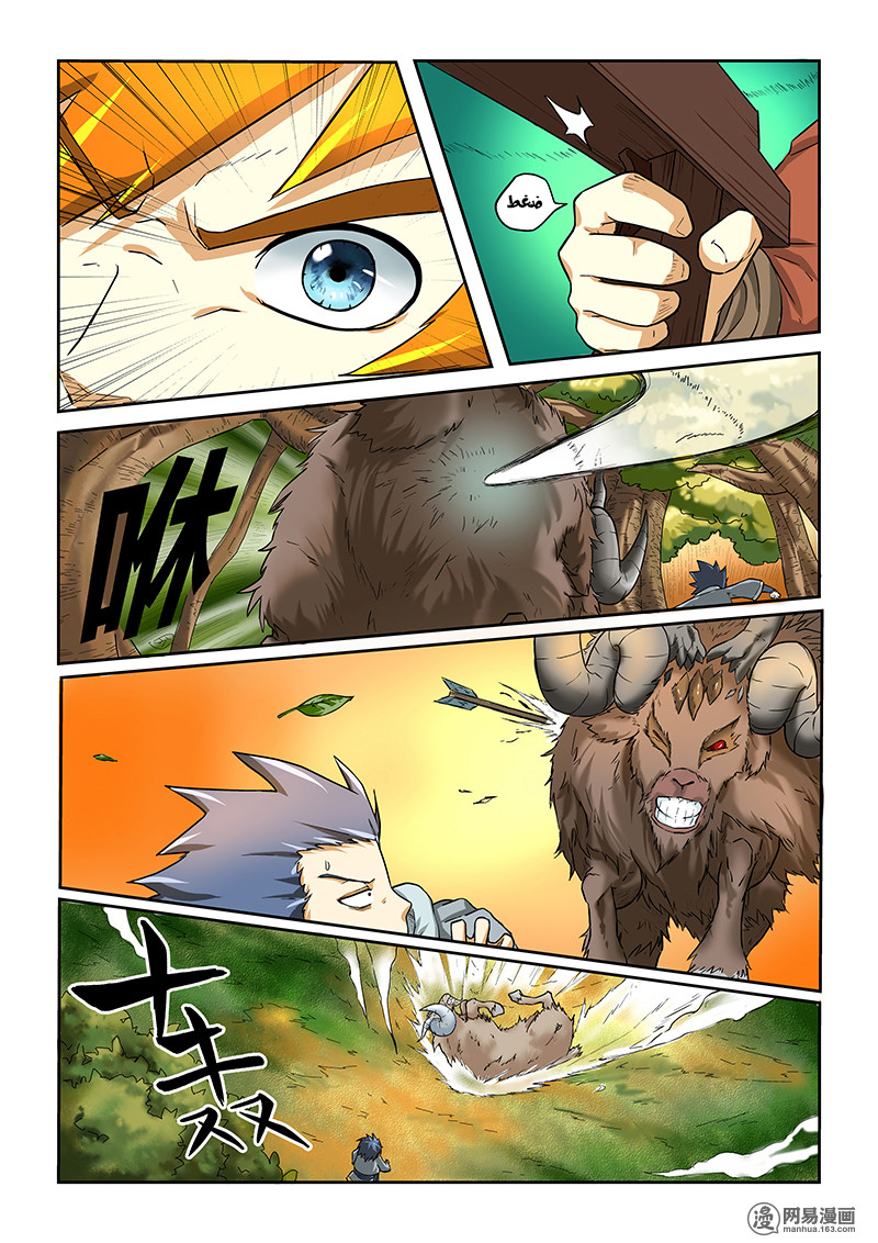 Tales of Demons and Gods: Chapter 06 - Page 8