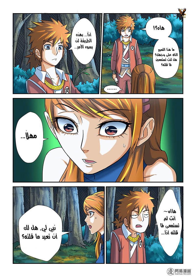 Tales of Demons and Gods: Chapter 07 - Page 18