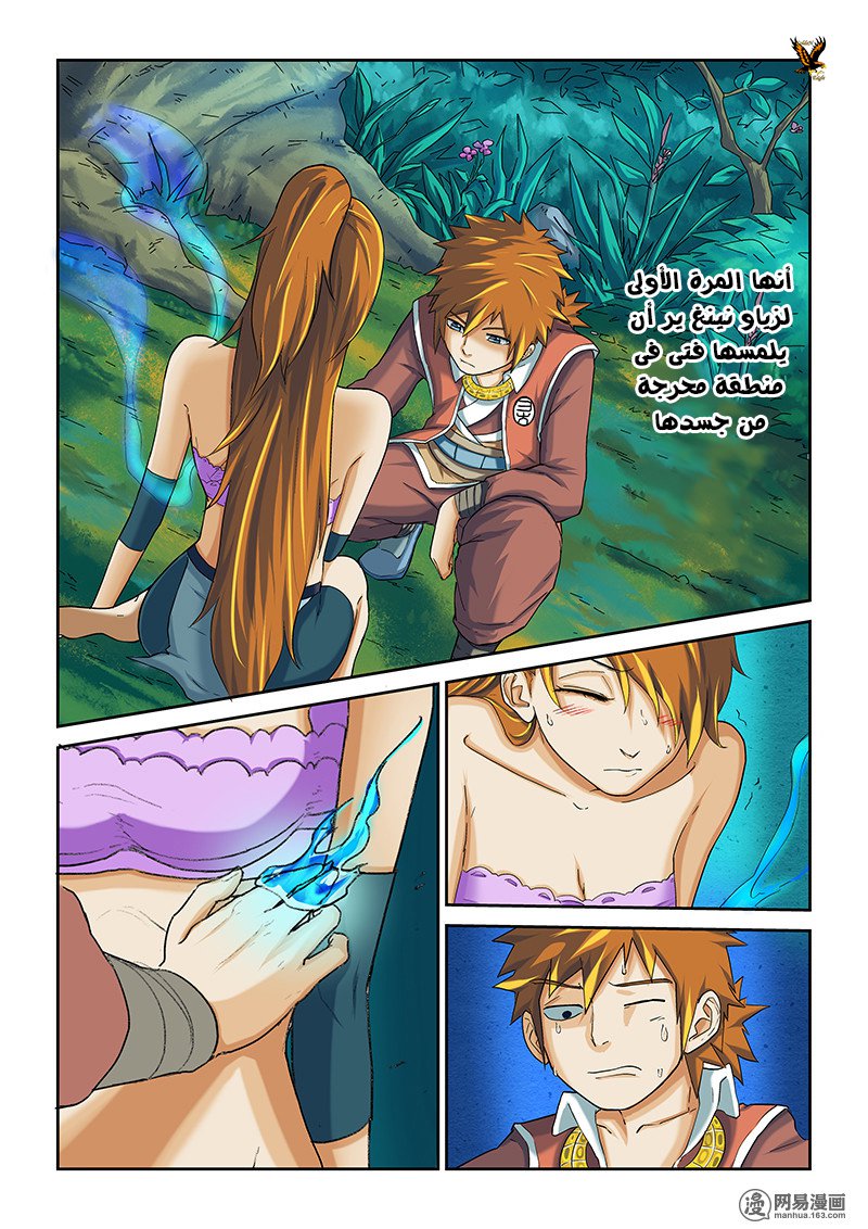 Tales of Demons and Gods: Chapter 09 - Page 5