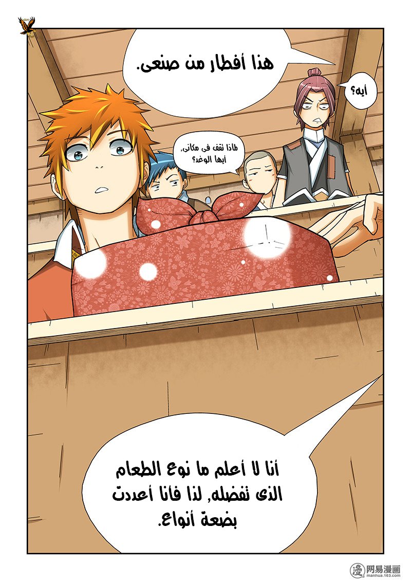 Tales of Demons and Gods: Chapter 10 - Page 8