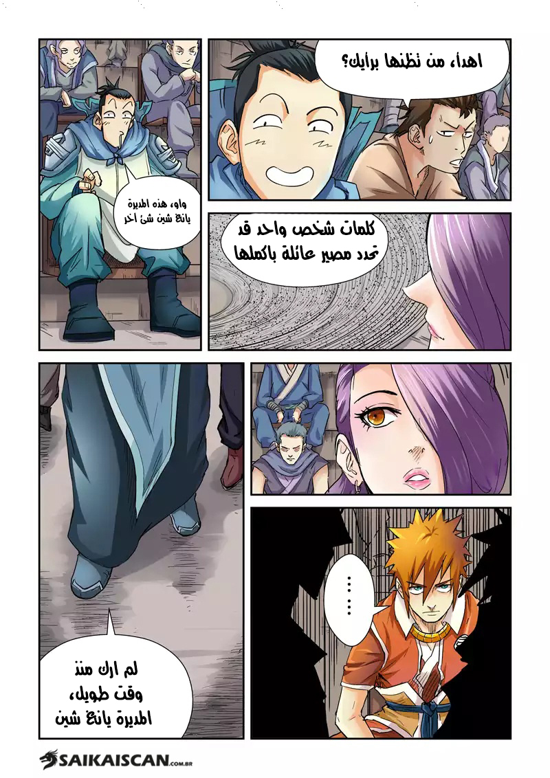 Tales of Demons and Gods: Chapter 100 - Page 6