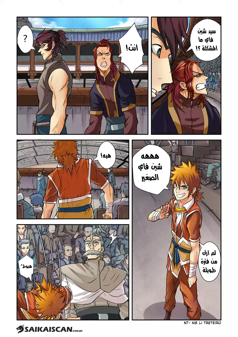 Tales of Demons and Gods: Chapter 100 - Page 9