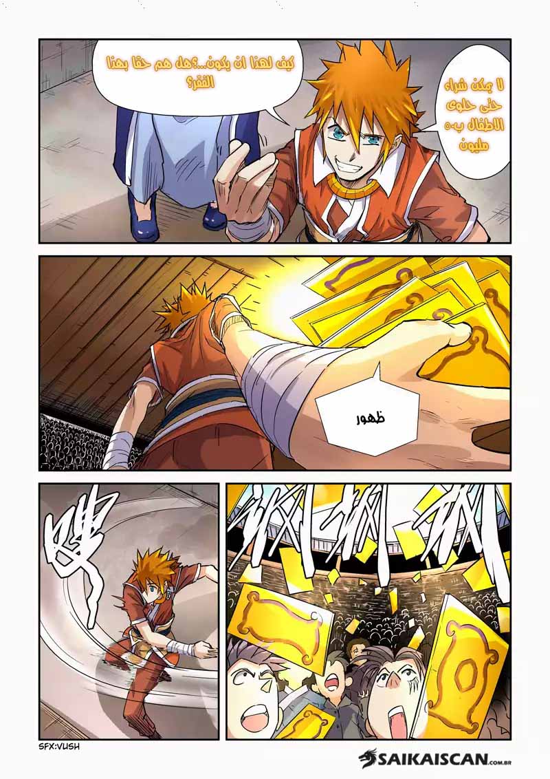 Tales of Demons and Gods: Chapter 101 - Page 3