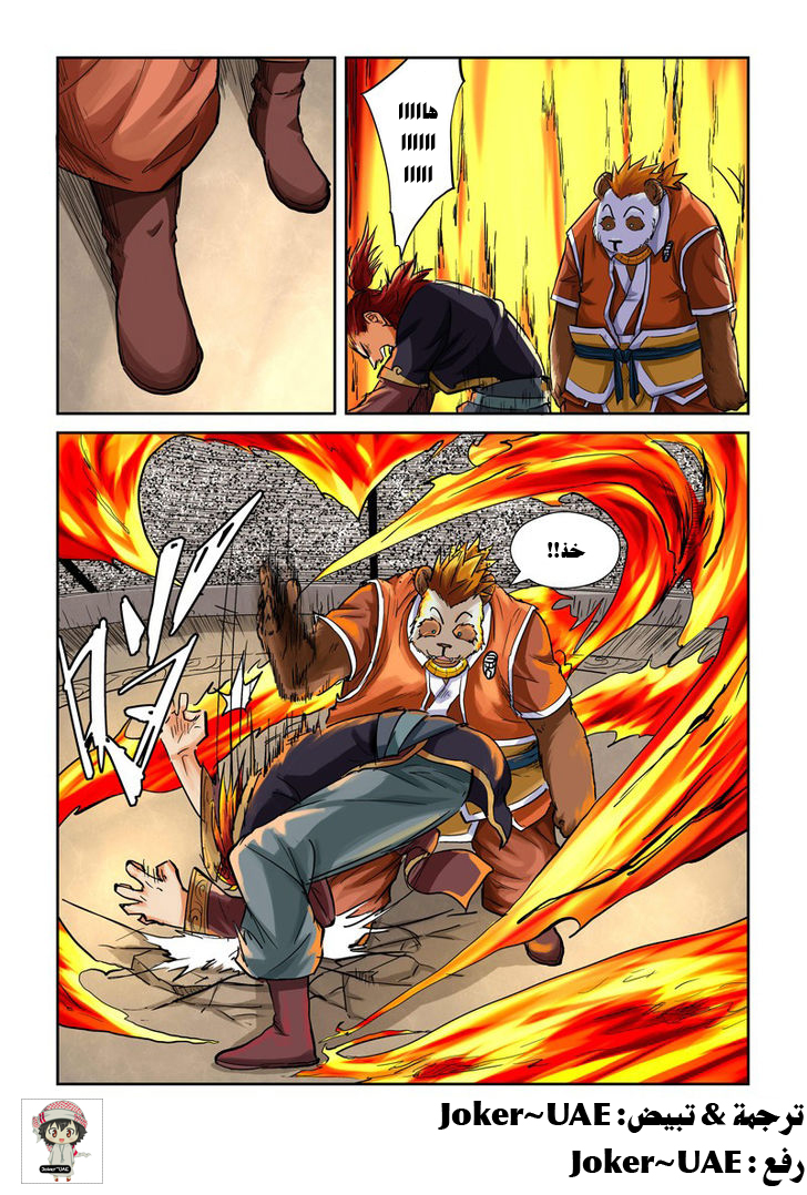 Tales of Demons and Gods: Chapter 102 - Page 3