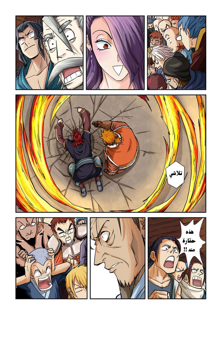 Tales of Demons and Gods: Chapter 102 - Page 4