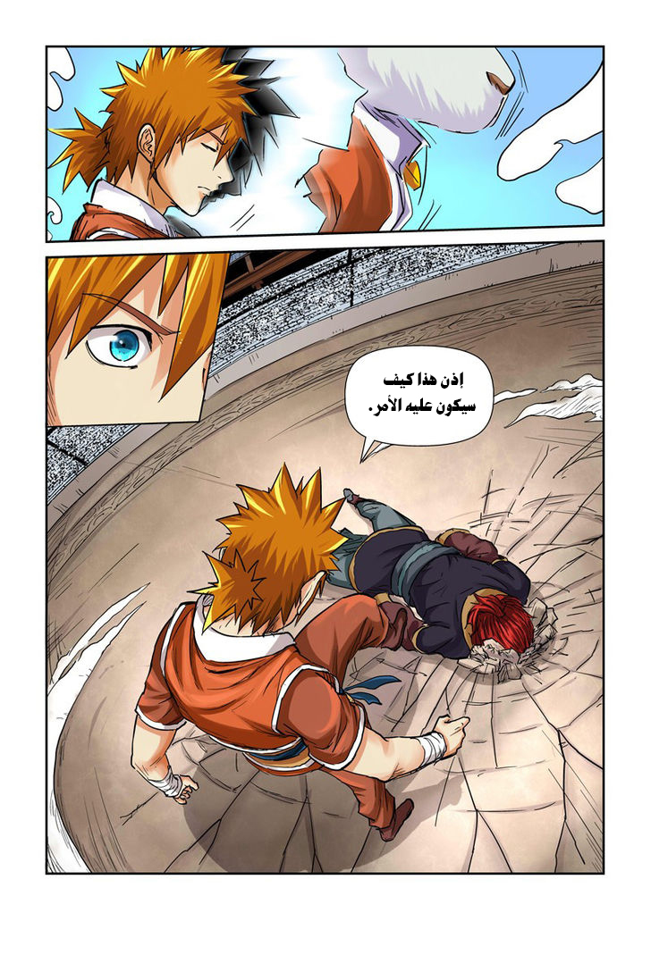 Tales of Demons and Gods: Chapter 102 - Page 9