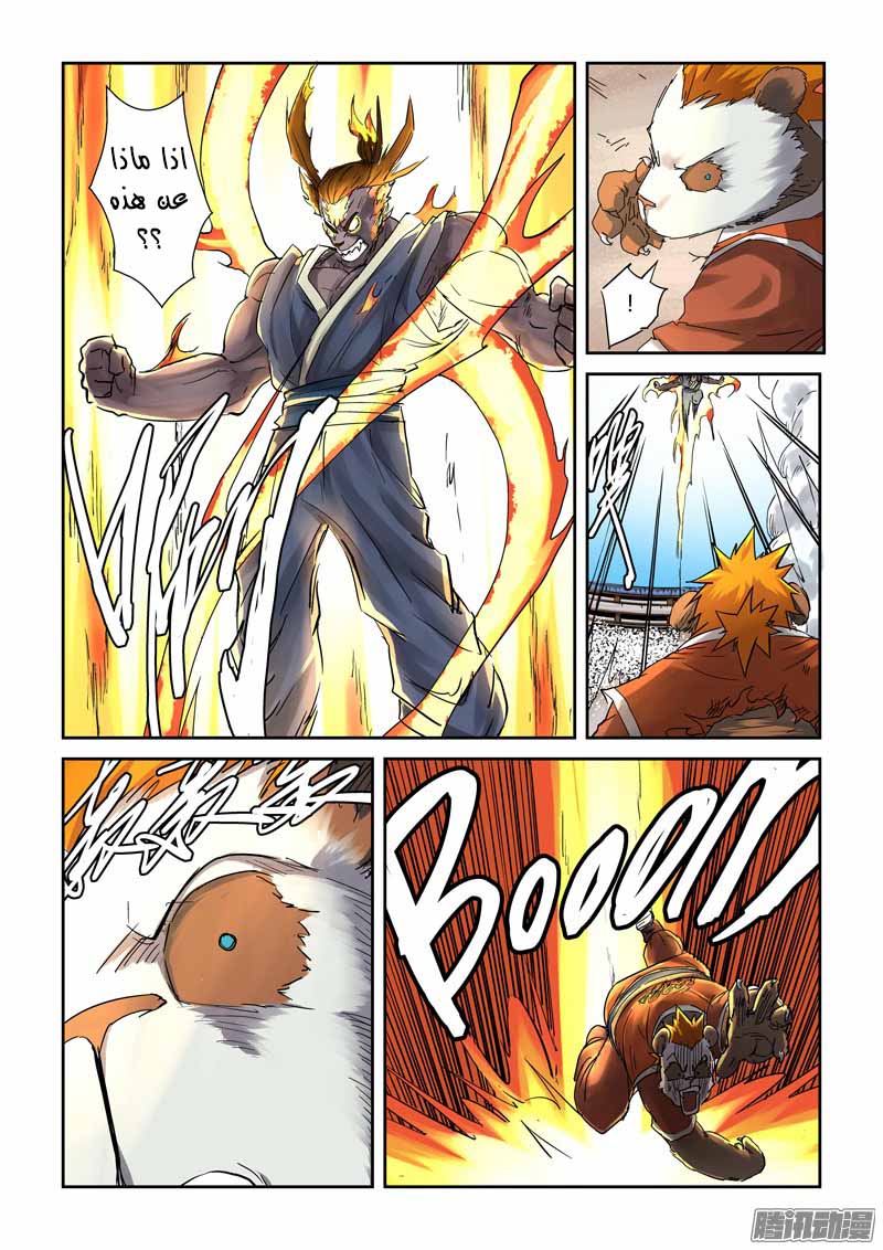 Tales of Demons and Gods: Chapter 103.5 - Page 8