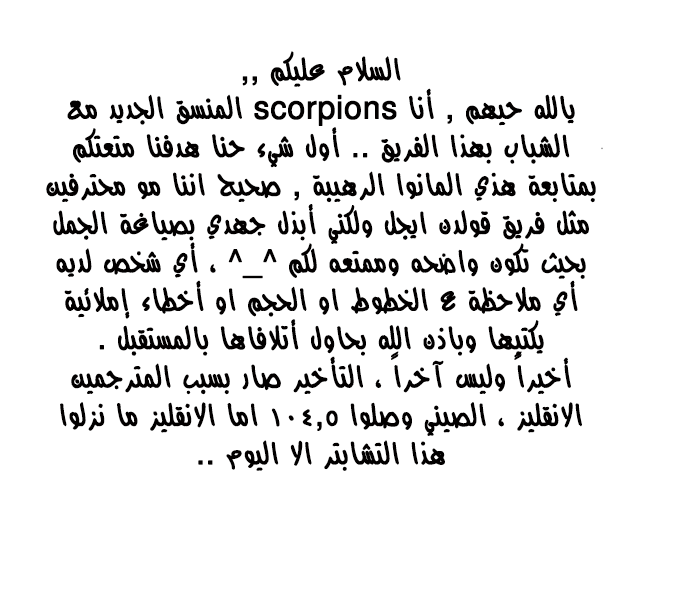 Tales of Demons and Gods: Chapter 103.5 - Page 12