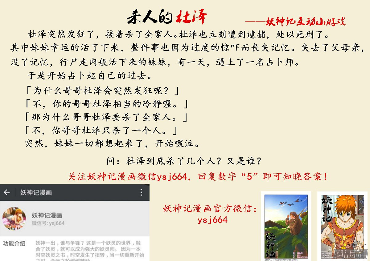 Tales of Demons and Gods: Chapter 104 - Page 11