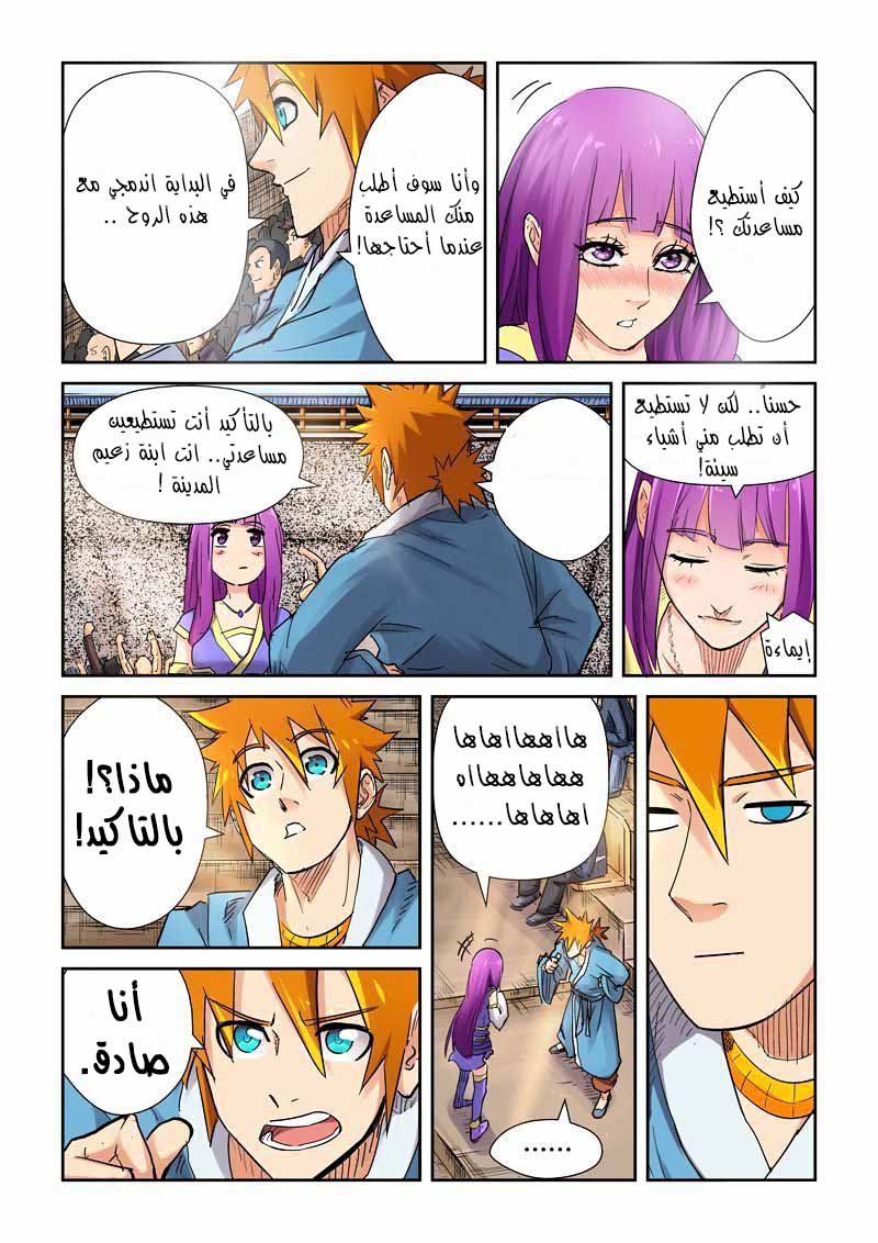 Tales of Demons and Gods: Chapter 107 - Page 10