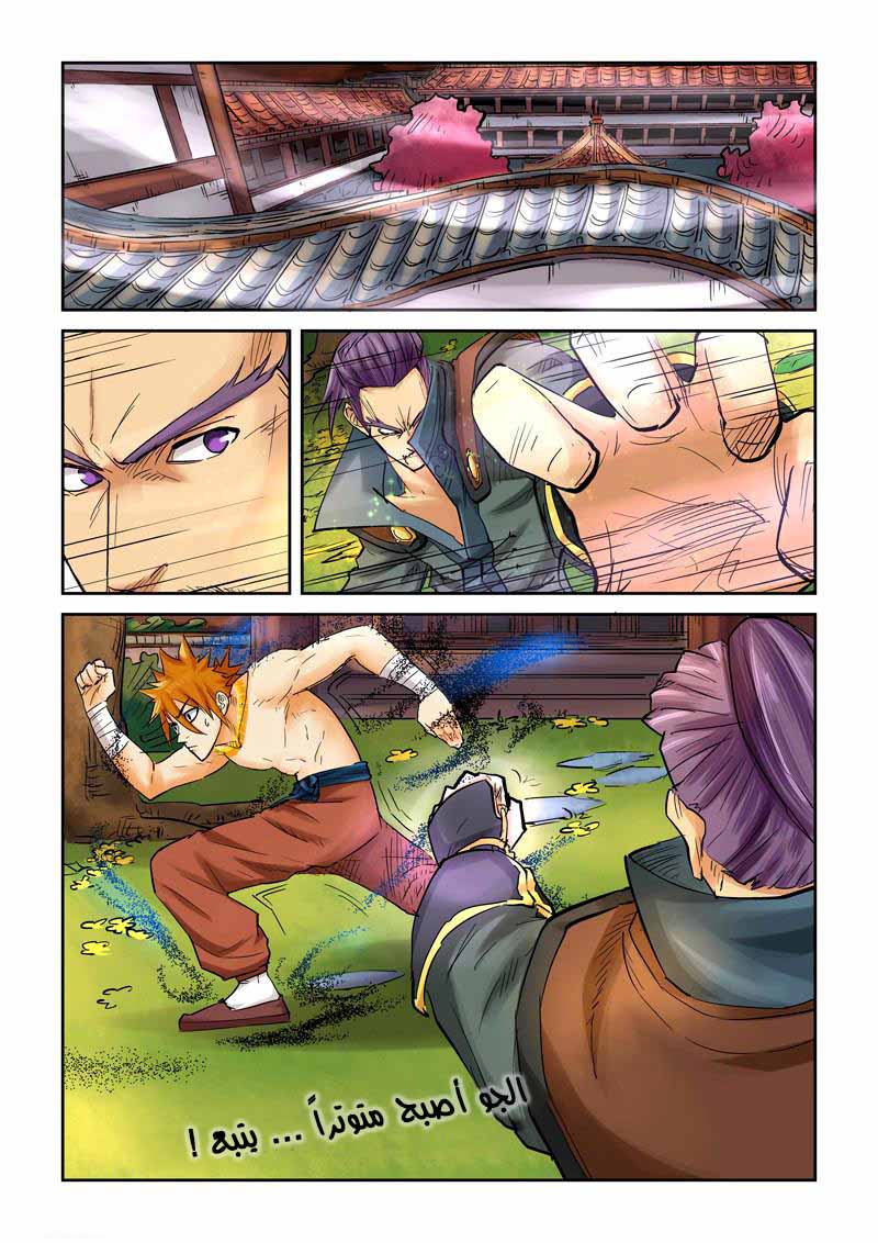 Tales of Demons and Gods: Chapter 108.5 - Page 10