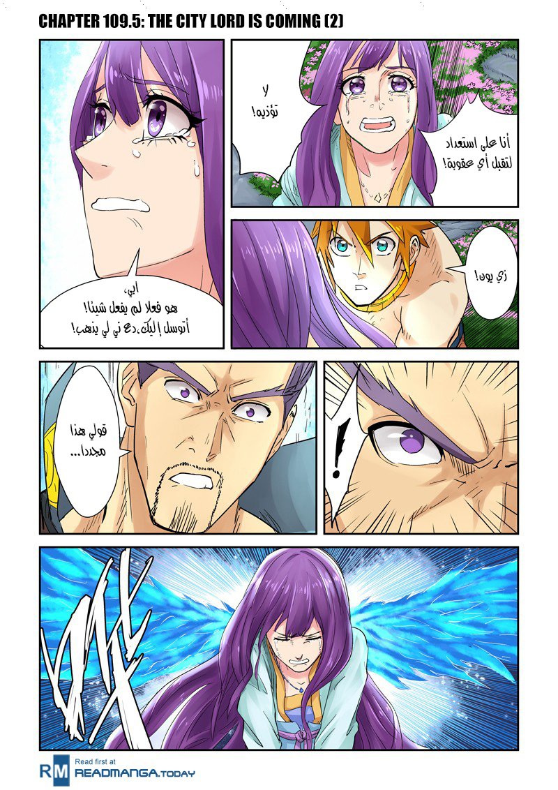 Tales of Demons and Gods: Chapter 109.5 - Page 3