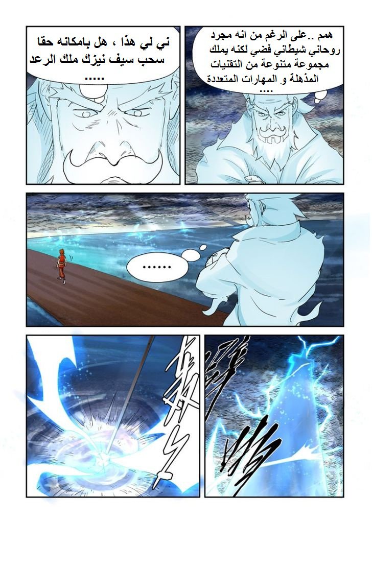 Tales of Demons and Gods: Chapter 114 - Page 3