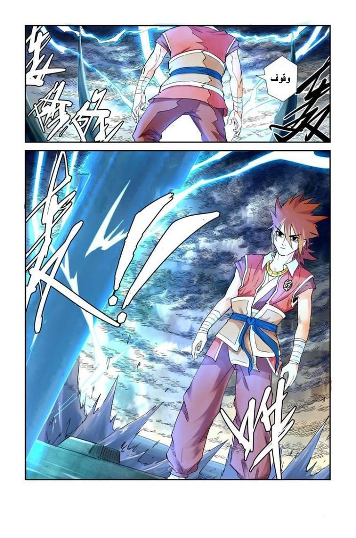 Tales of Demons and Gods: Chapter 114 - Page 7