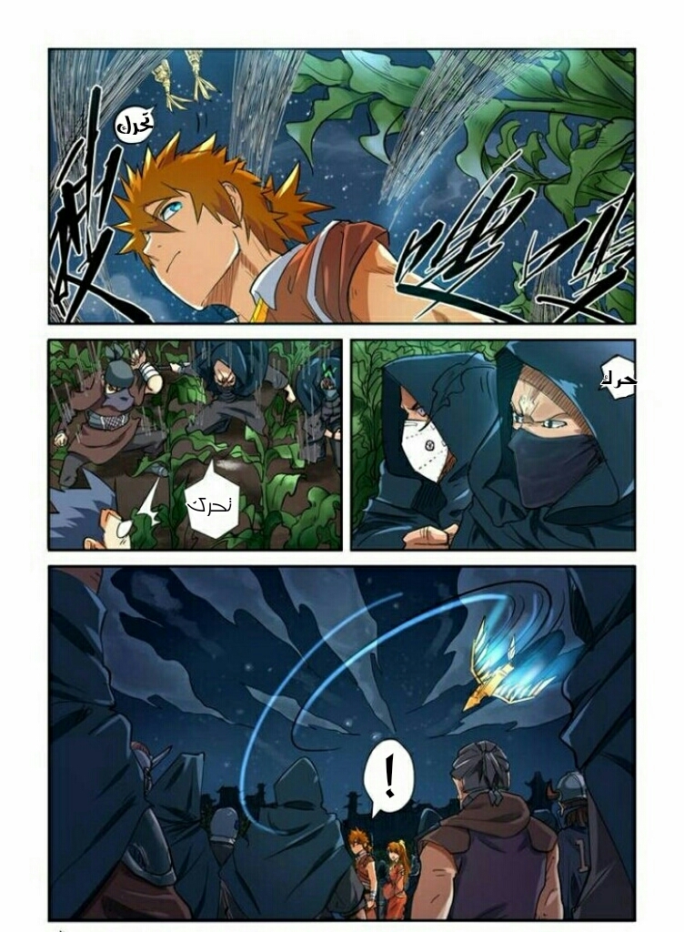 Tales of Demons and Gods: Chapter 115.5 - Page 7