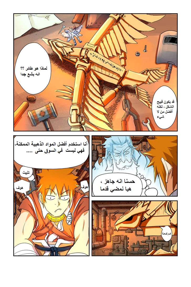 Tales of Demons and Gods: Chapter 115 - Page 10