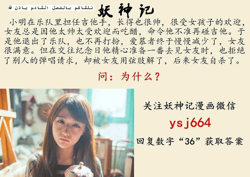 Tales of Demons and Gods: Chapter 115 - Page 11