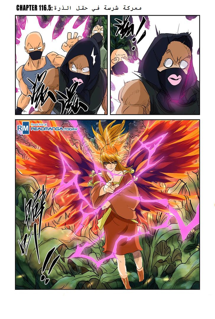 Tales of Demons and Gods: Chapter 116.5 - Page 2