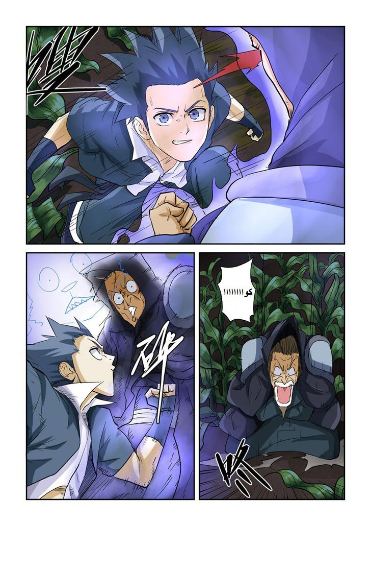 Tales of Demons and Gods: Chapter 116.5 - Page 5