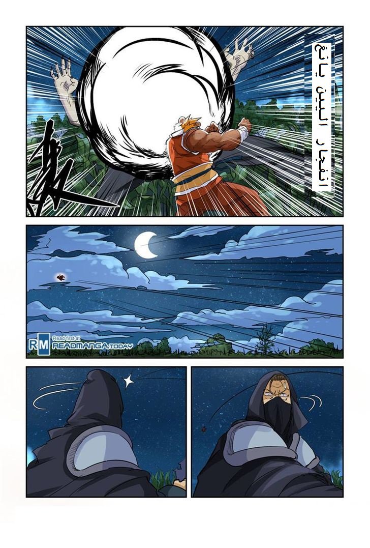 Tales of Demons and Gods: Chapter 116 - Page 9