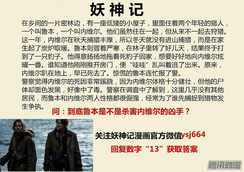 Tales of Demons and Gods: Chapter 117 - Page 12