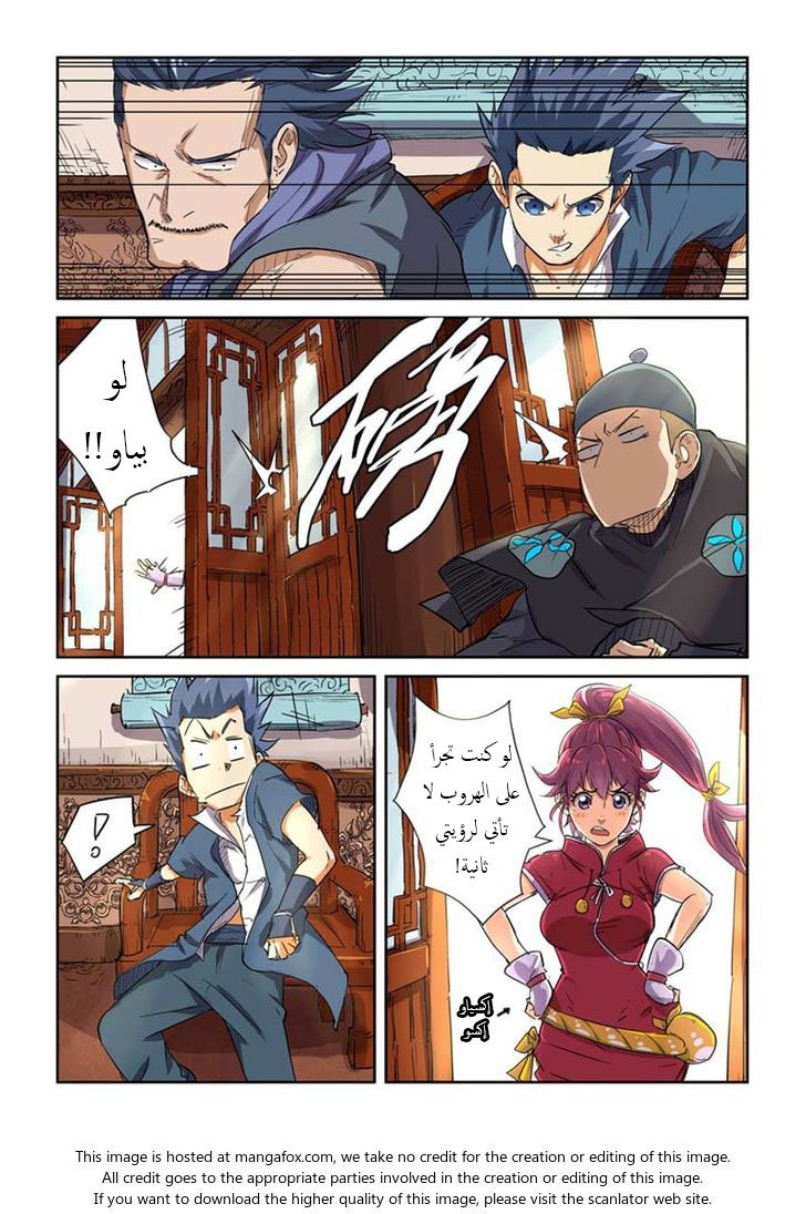 Tales of Demons and Gods: Chapter 118 - Page 6