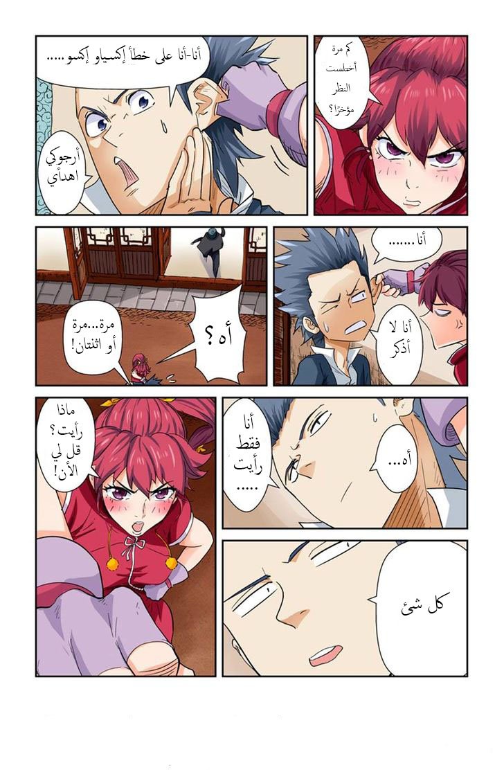 Tales of Demons and Gods: Chapter 118 - Page 8