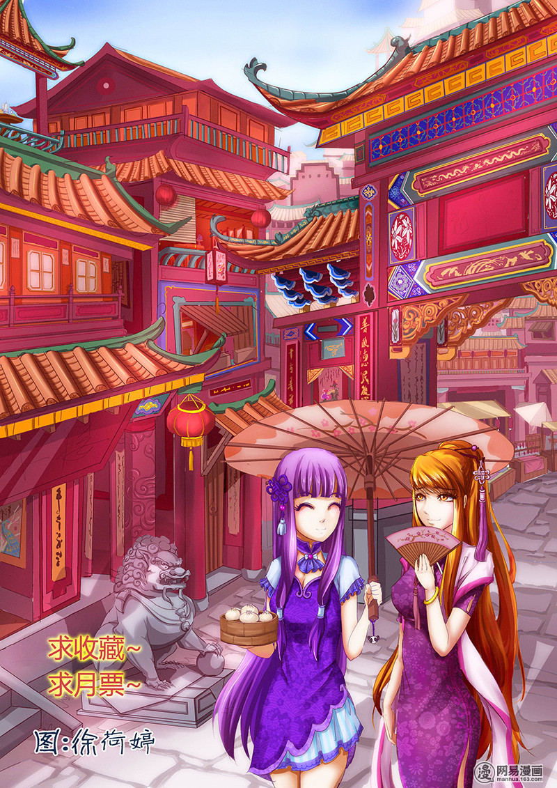 Tales of Demons and Gods: Chapter 12 - Page 10