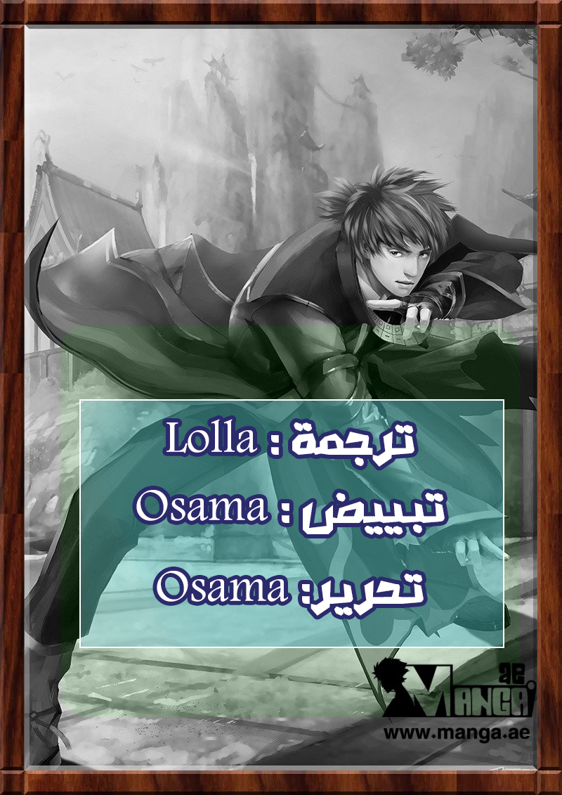 Tales of Demons and Gods: Chapter 122.5 - Page 2