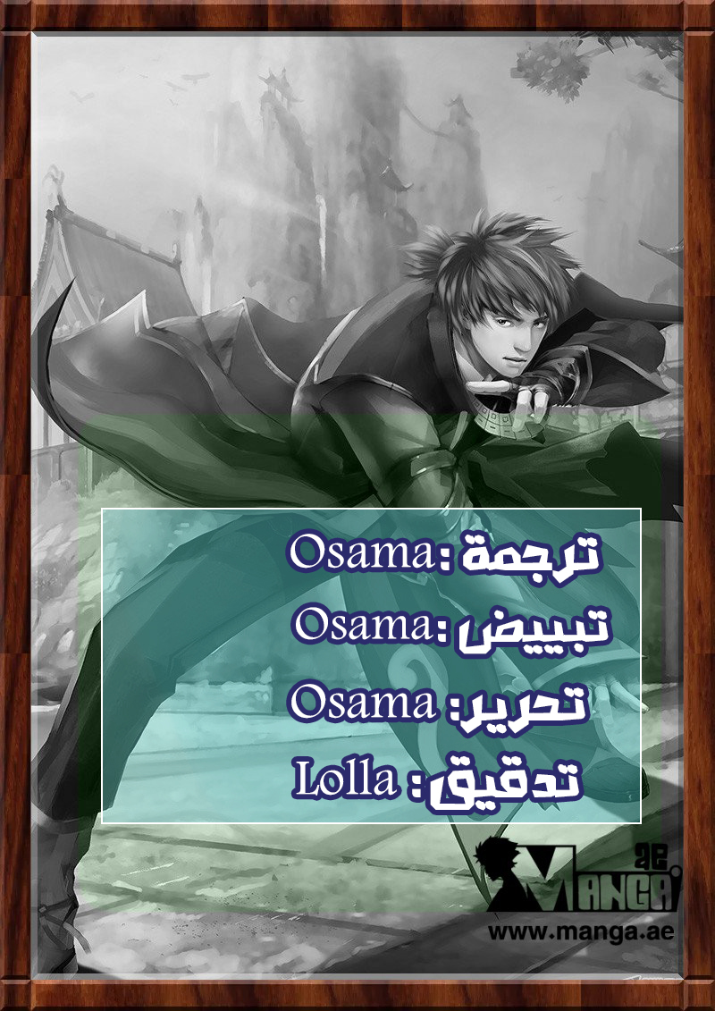 Tales of Demons and Gods: Chapter 122 - Page 2