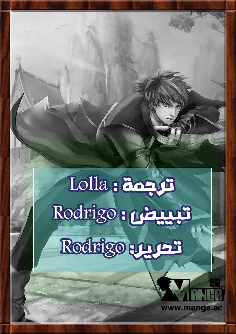 Tales of Demons and Gods: Chapter 123 - Page 2