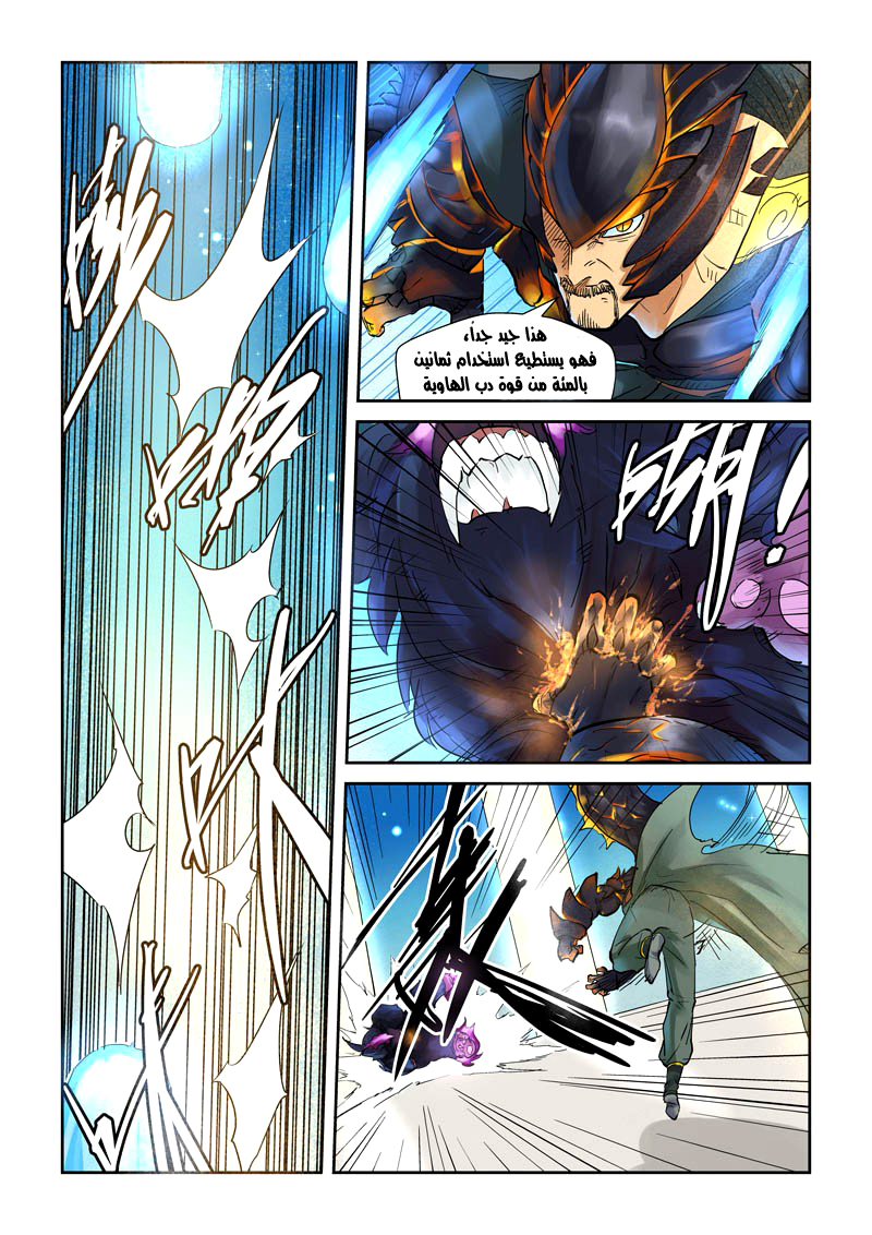 Tales of Demons and Gods: Chapter 126 - Page 3