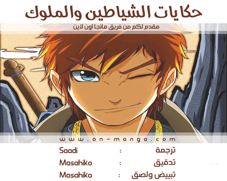 Tales of Demons and Gods: Chapter 129 - Page 2