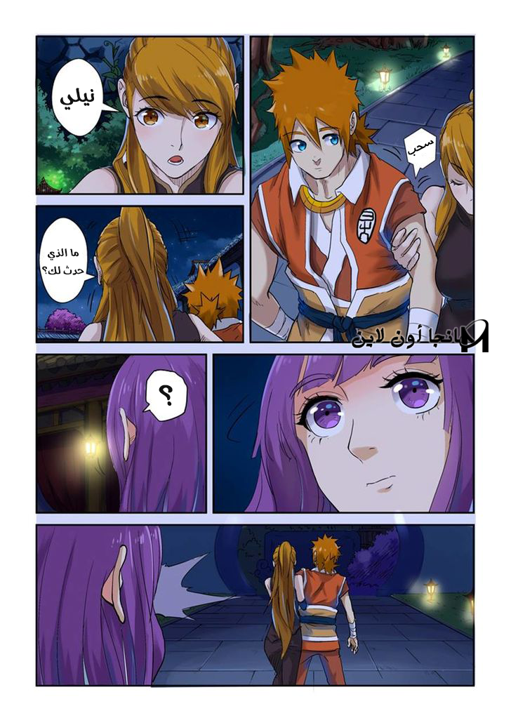 Tales of Demons and Gods: Chapter 129 - Page 4