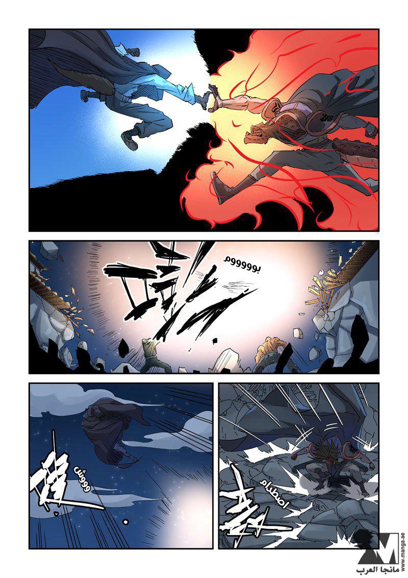 Tales of Demons and Gods: Chapter 131.5 - Page 6