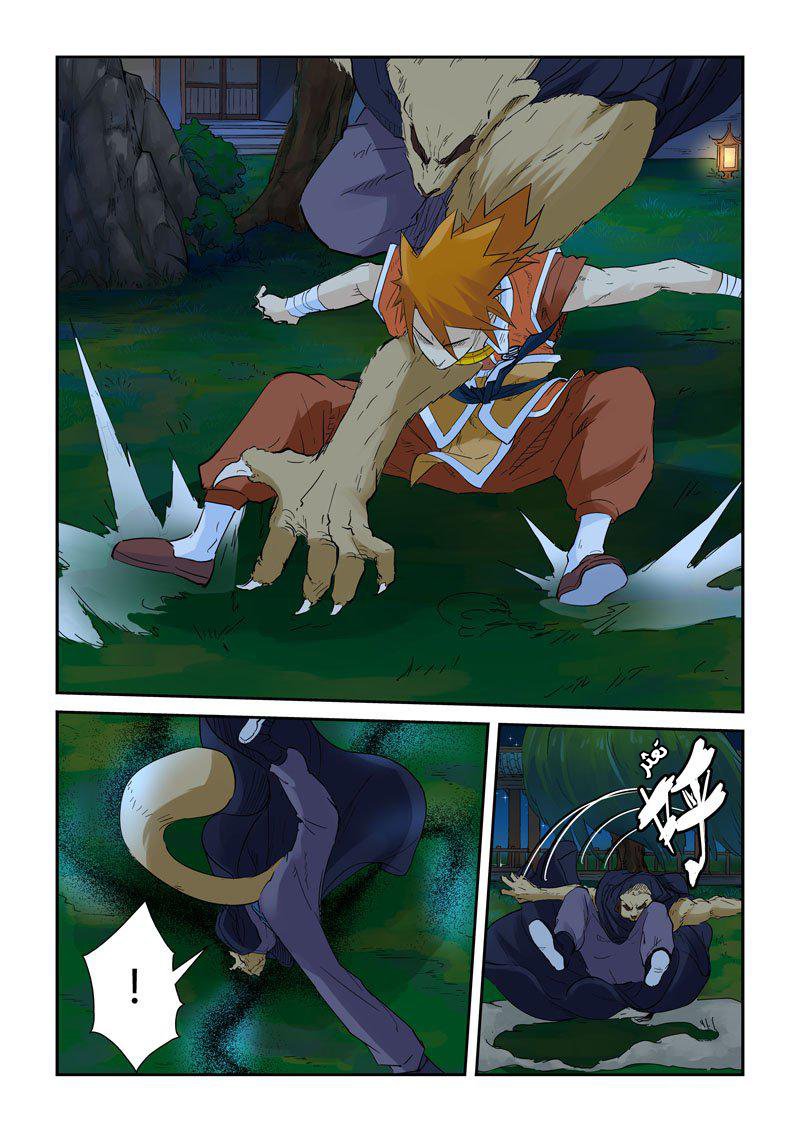 Tales of Demons and Gods: Chapter 132 - Page 9