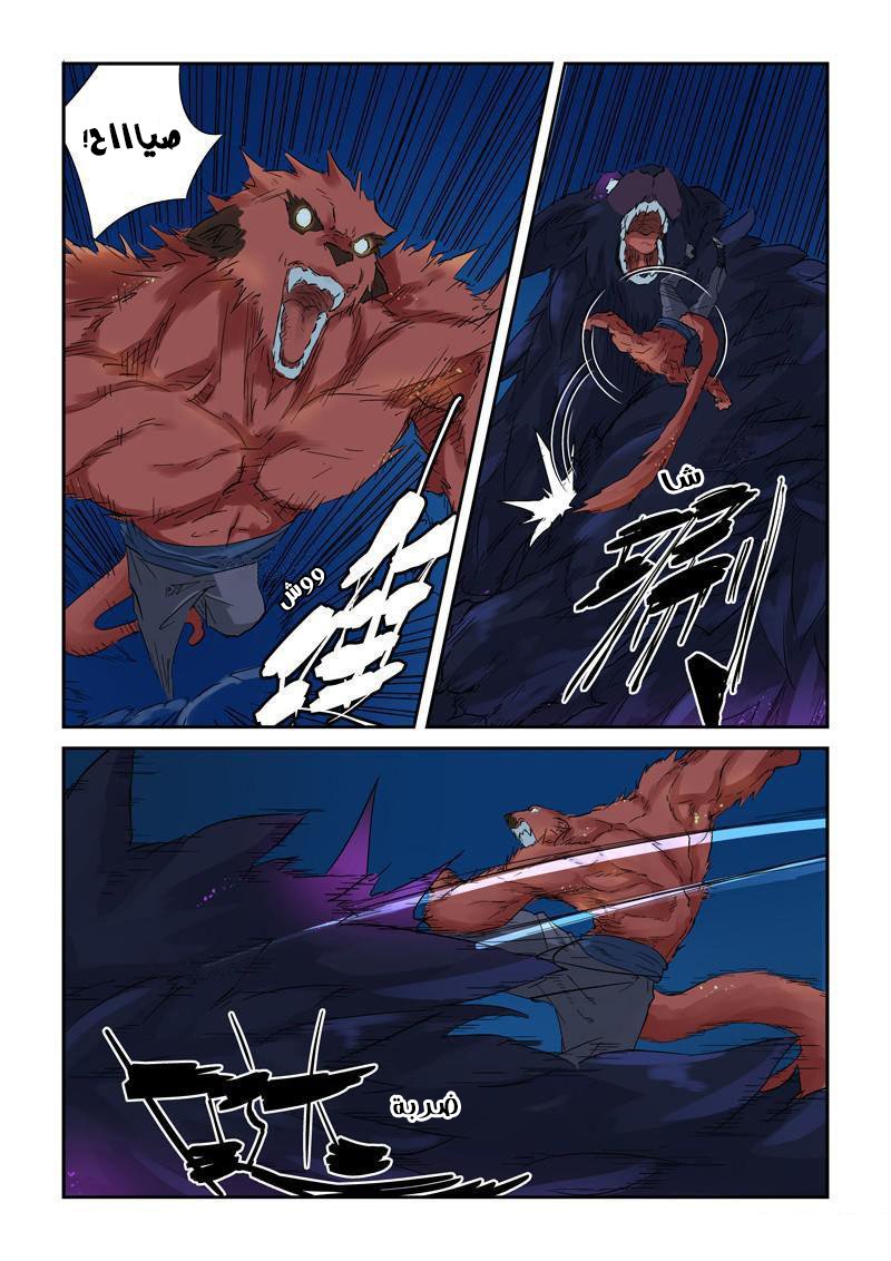 Tales of Demons and Gods: Chapter 133 - Page 10